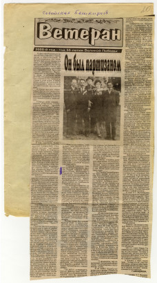 Судьба партизана: подвиг и испытания Хамата Мухамадеева