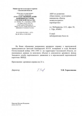 Интернациональный фронт сопротивления