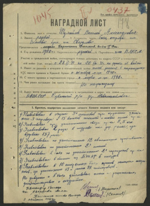 Защитник Брестской крепости Василий Шумайлов