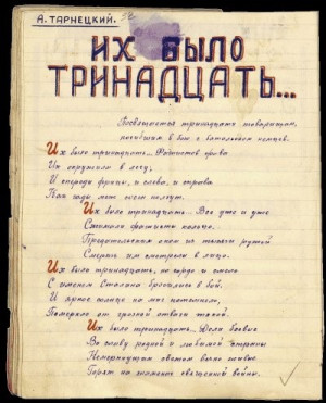 Последний бой партизана Хамата Саитова