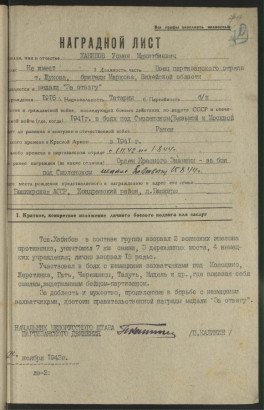 Партизанский путь учителя: история Усмана Хабибова