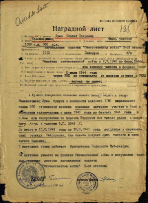 Партизанская доблесть и ратный труд: История Сергея Петровича Зуева